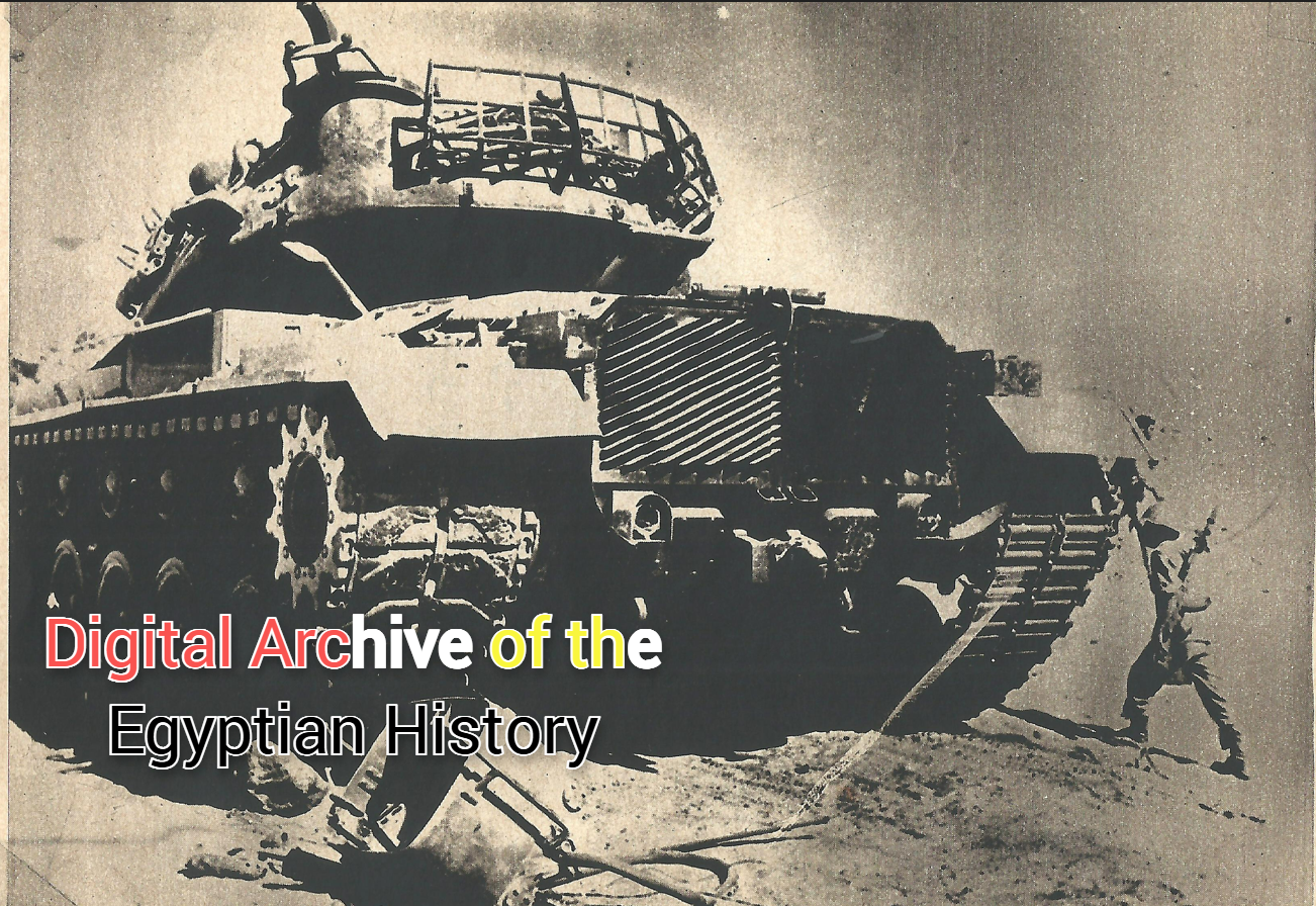 Destroyed Tank Image