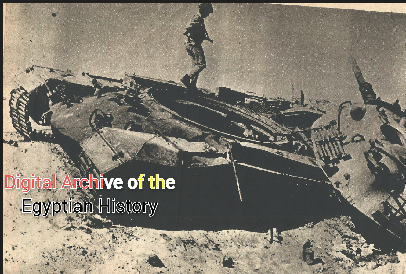 Destroyed Tank Image