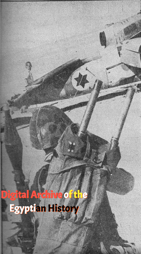 Israeli Bell 205 Heli Shot Down on 17/10/1973 Image