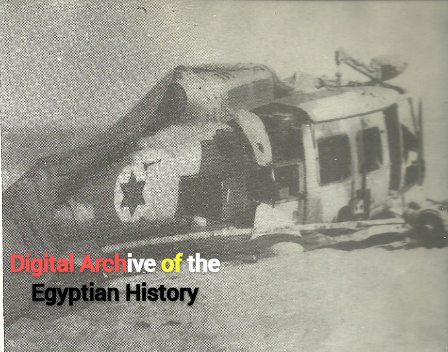 Israeli Bell 205 Heli Shot Down on 17/10/1973 Image