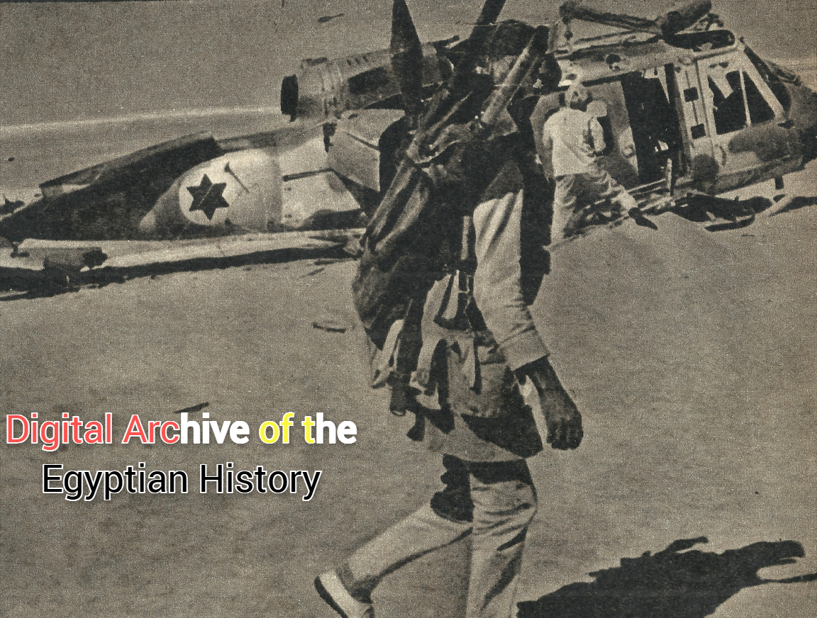 Israeli Bell 205 Heli Shot Down on 17/10/1973 Image